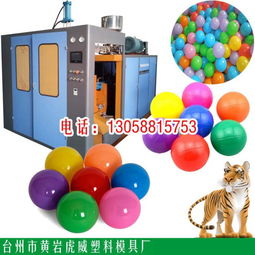 從一臺(tái)吹塑機(jī)到億萬(wàn)兒童歡笑 全自動(dòng)中空吹塑機(jī)如何重塑玩具與廚具產(chǎn)業(yè)