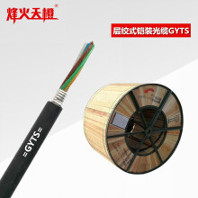 8芯單模光纜 價(jià)格、圖片、品牌與性能全解析